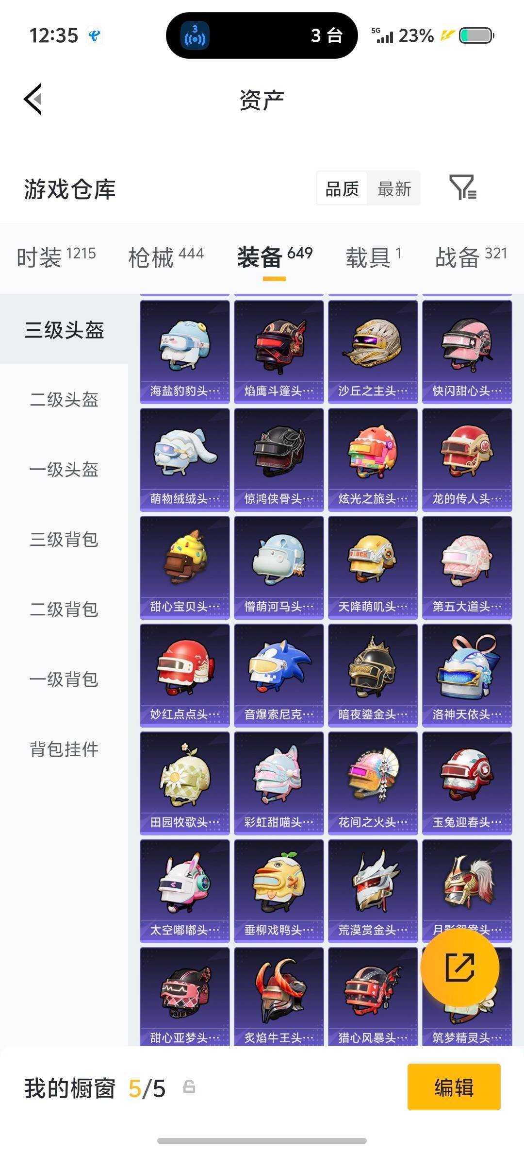 HPLX4138974和平精英账号详情图54