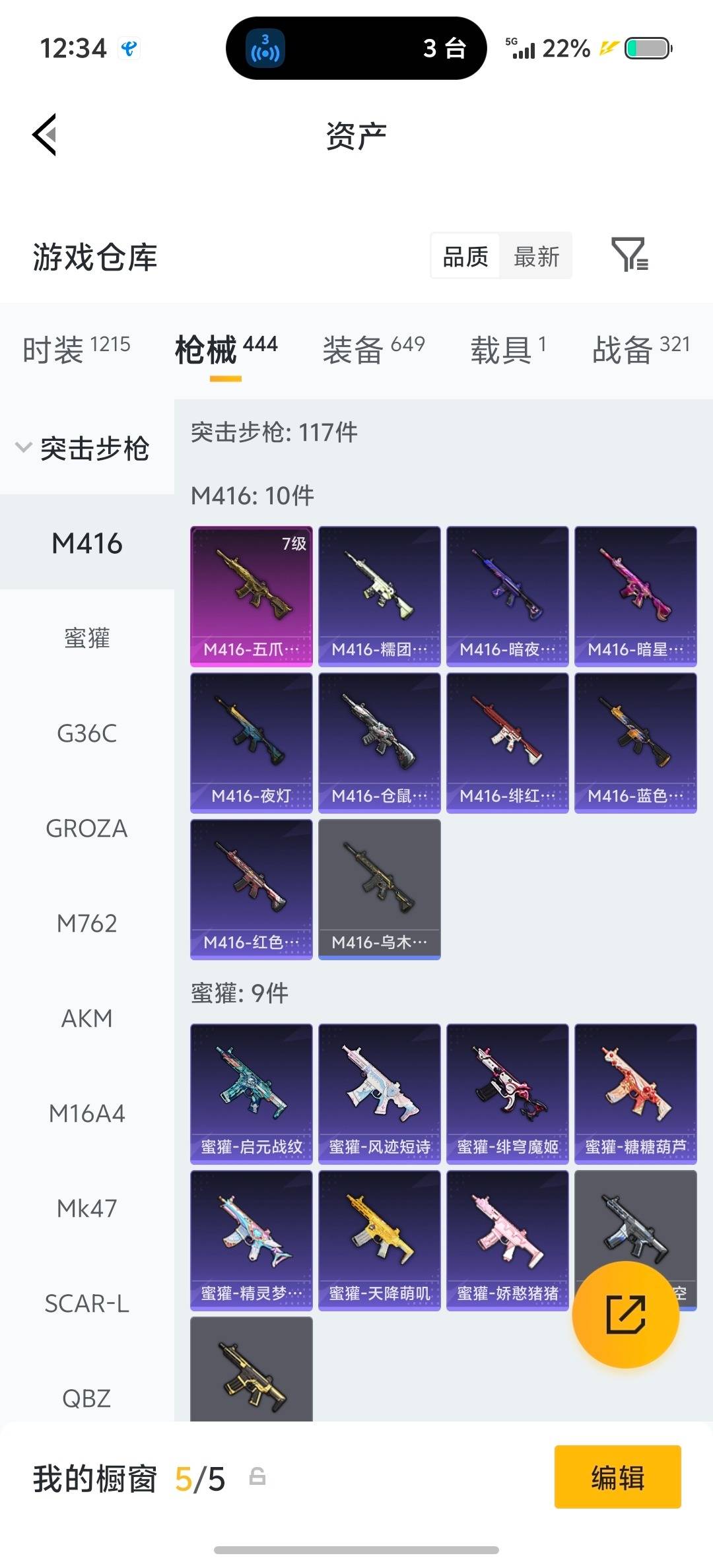 HPLX4138974和平精英账号详情图55