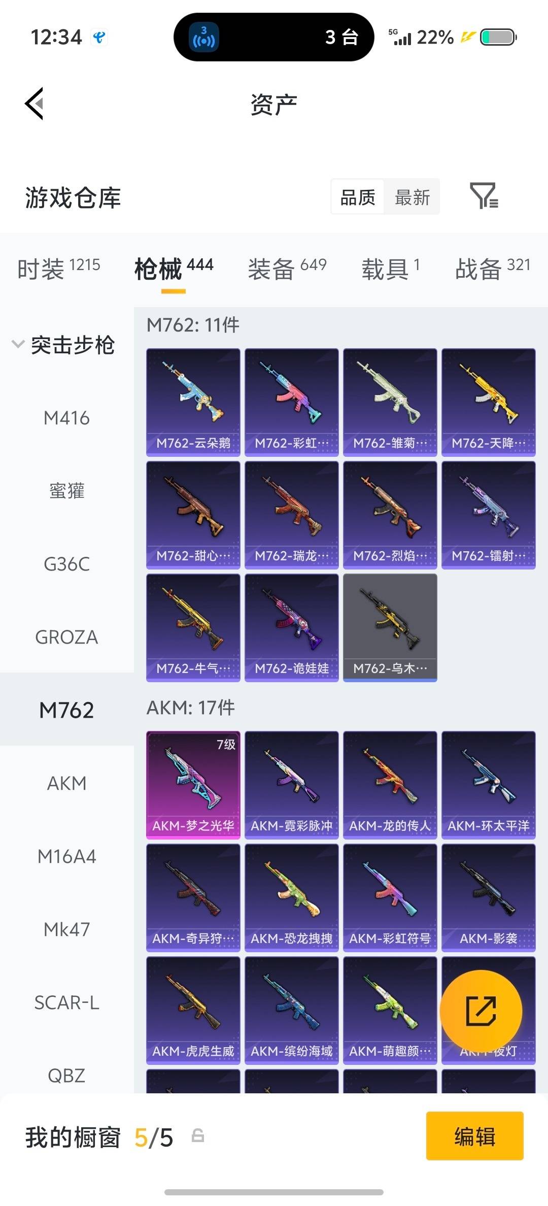 HPLX4138974和平精英账号详情图58