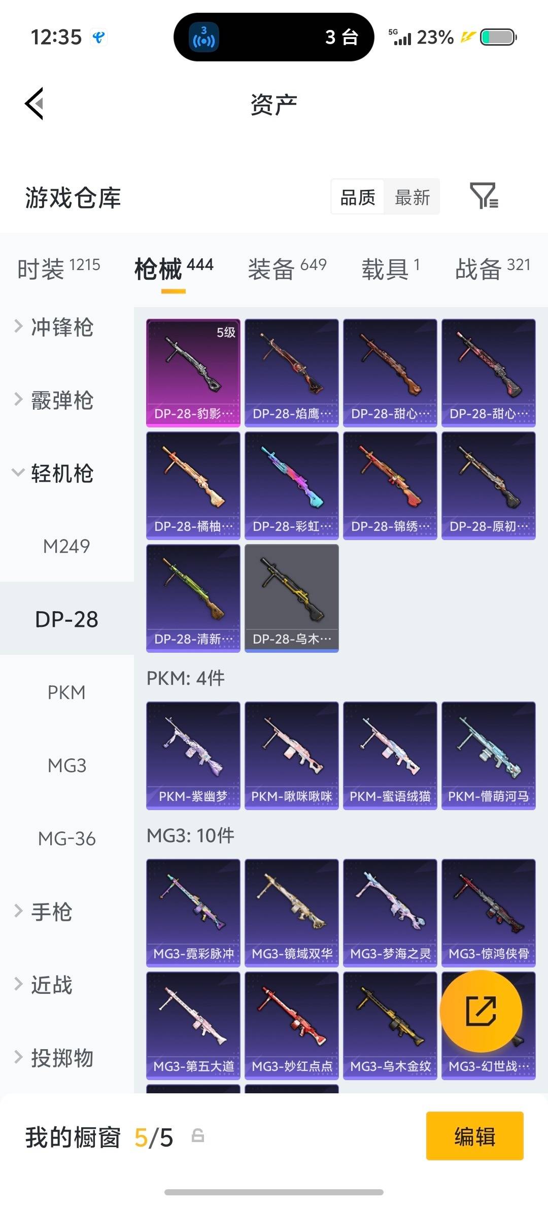 HPLX4138974和平精英账号详情图57