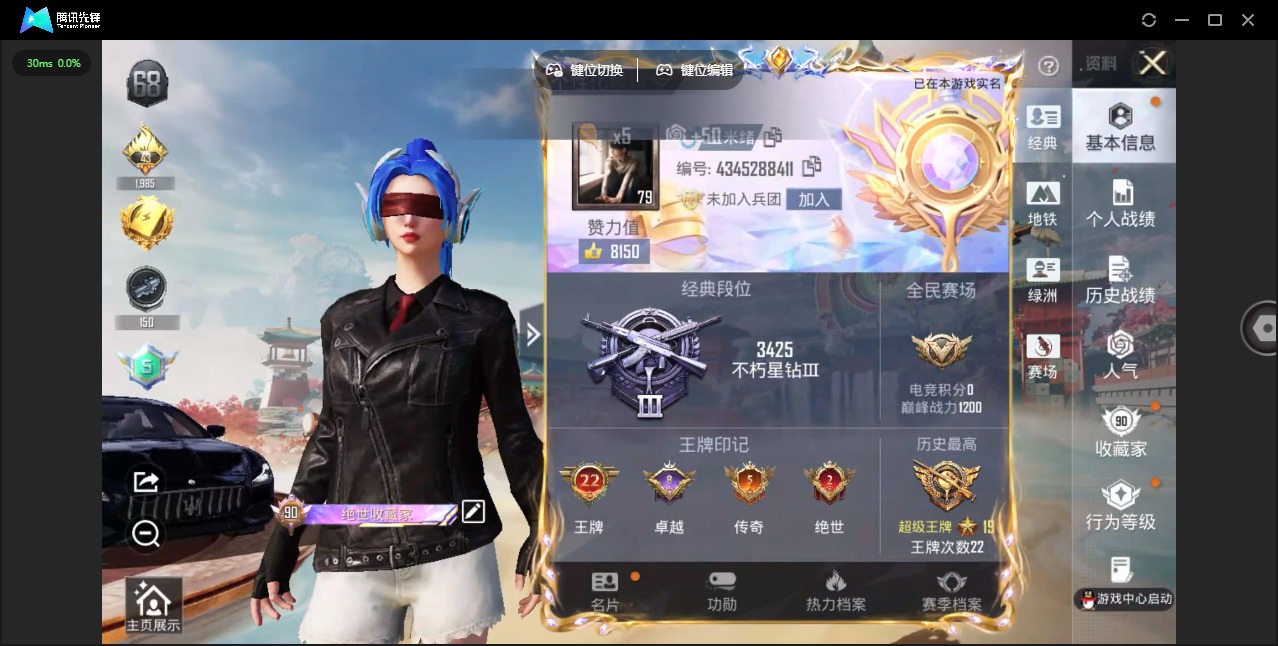 HPQM4152632和平精英账号详情图7