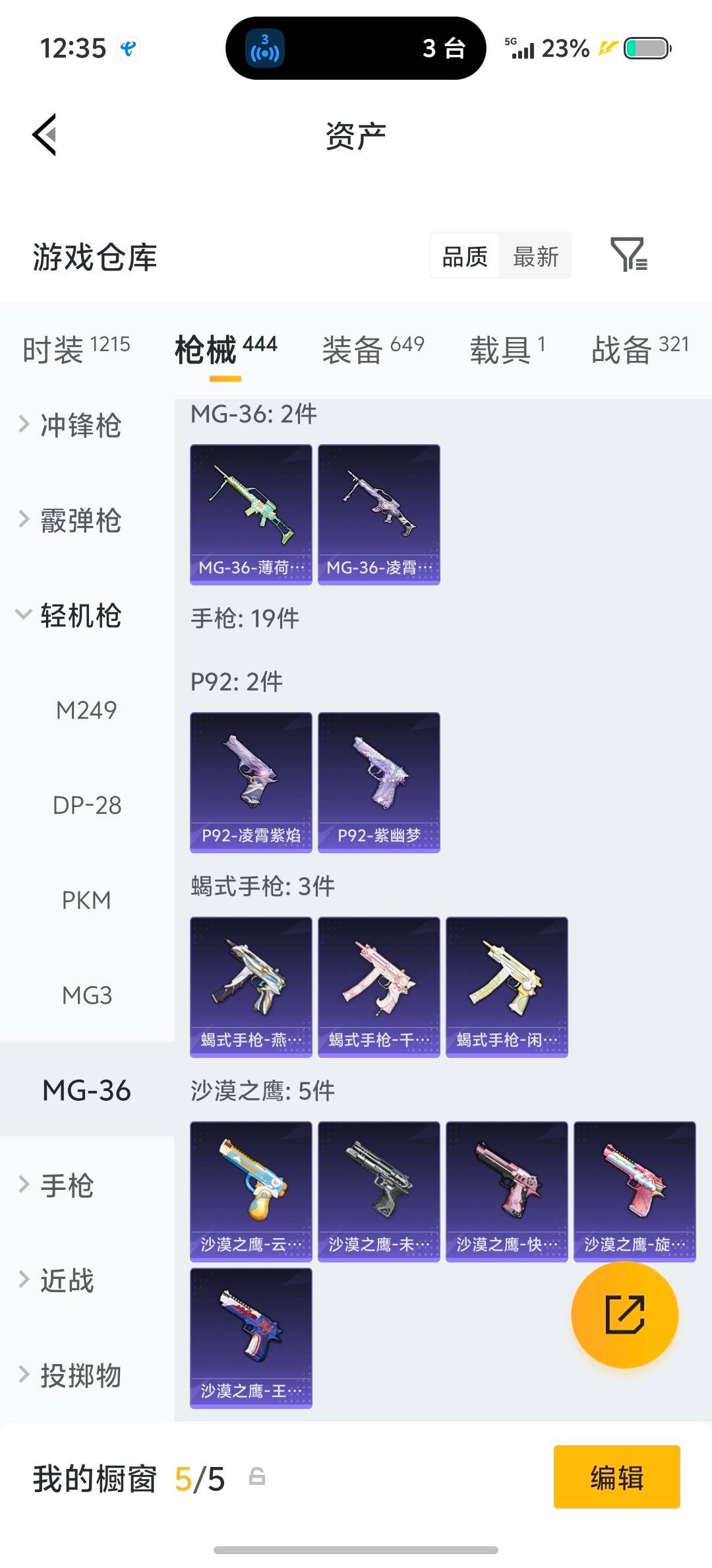 HPQM4152632和平精英账号详情图9