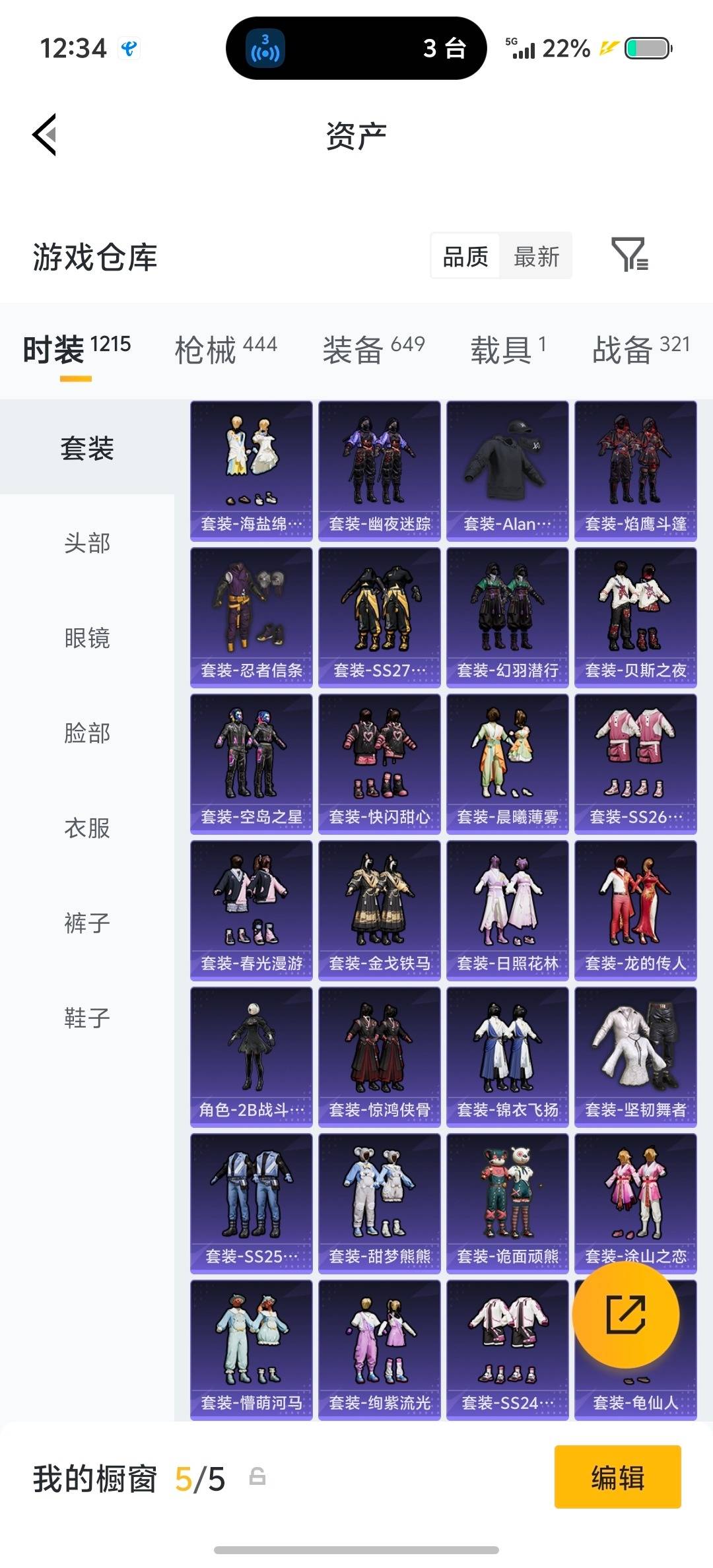 HPQM4152632和平精英账号详情图10