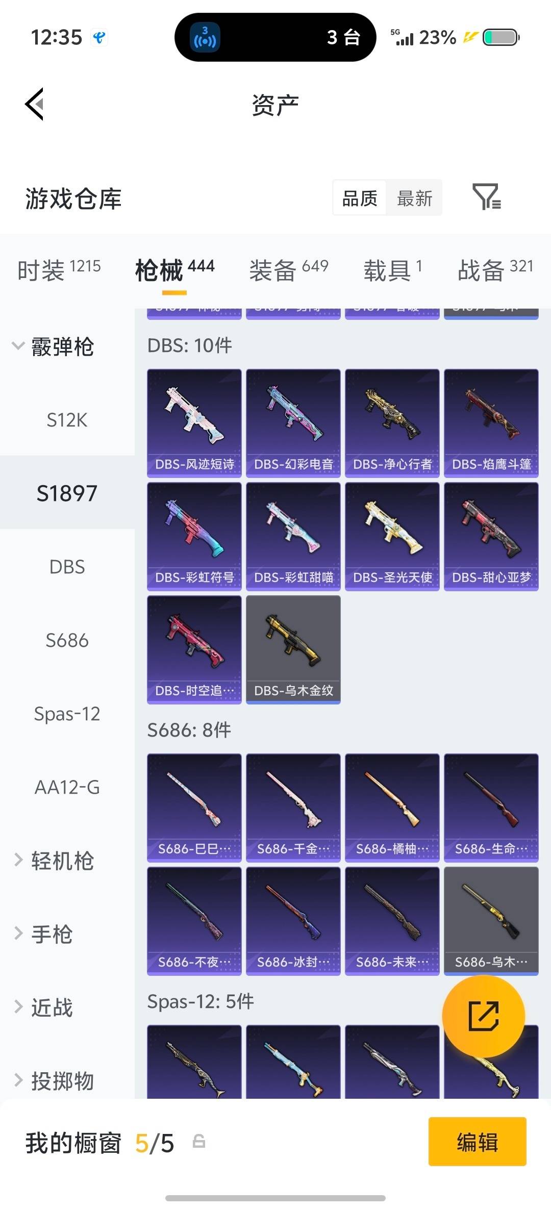 HPQM4152632和平精英账号详情图15