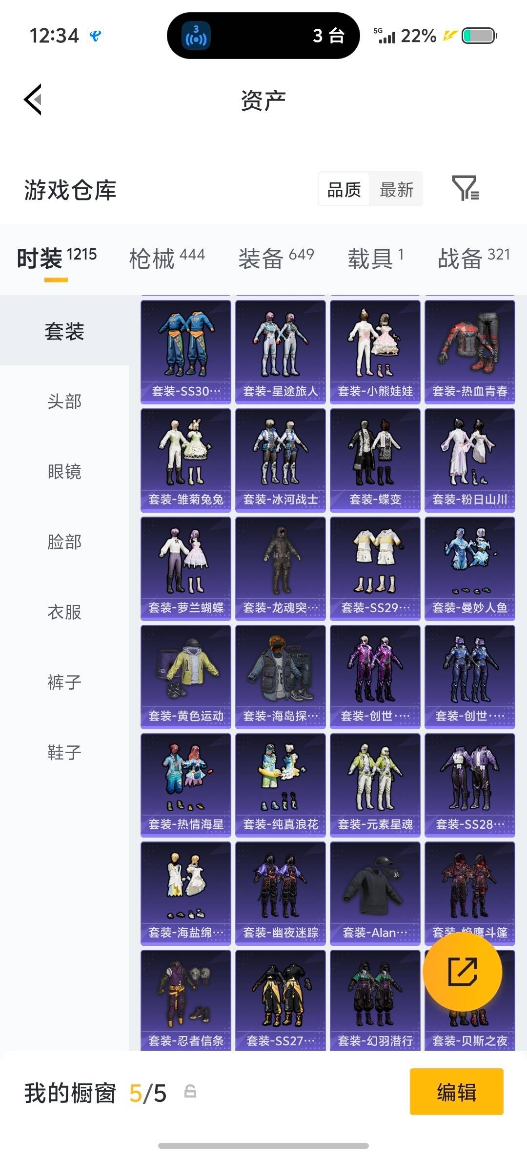 HPQM4152632和平精英账号详情图22