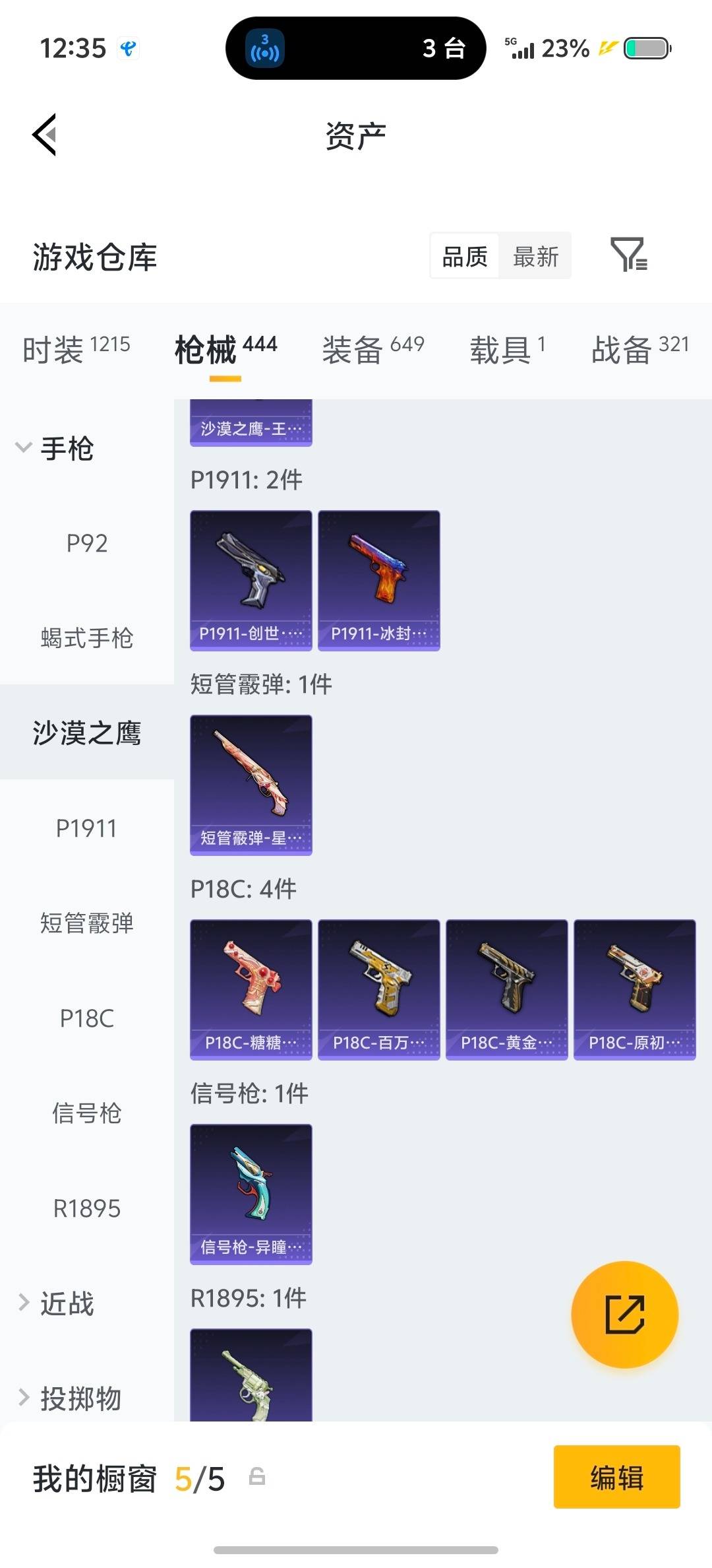 HPQM4152632和平精英账号详情图21