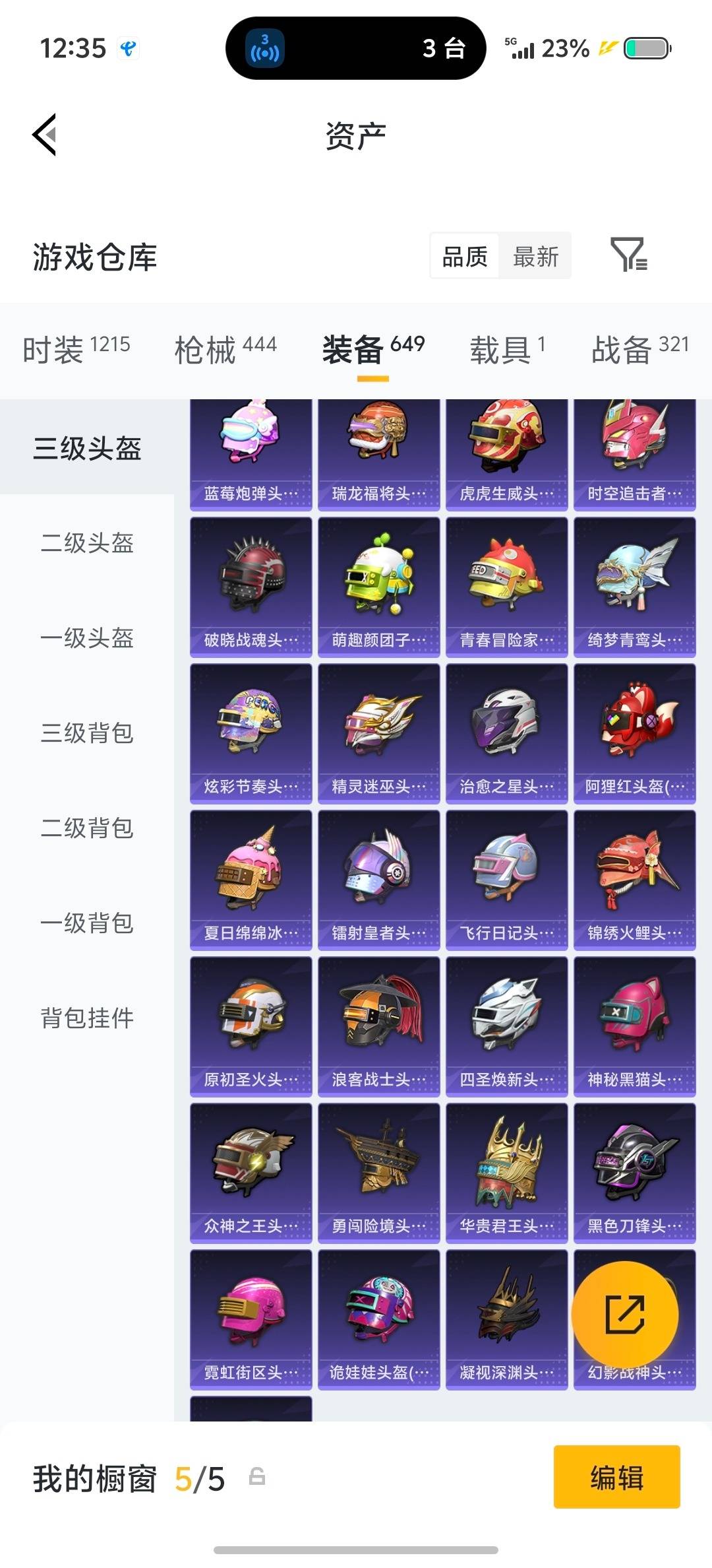 HPQM4152632和平精英账号详情图28