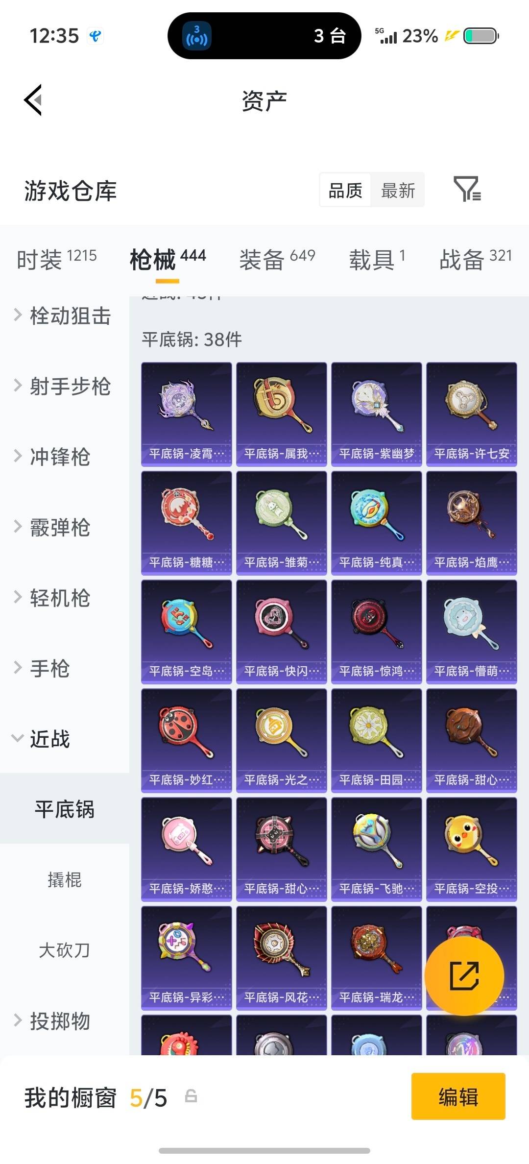 HPQM4152632和平精英账号详情图30