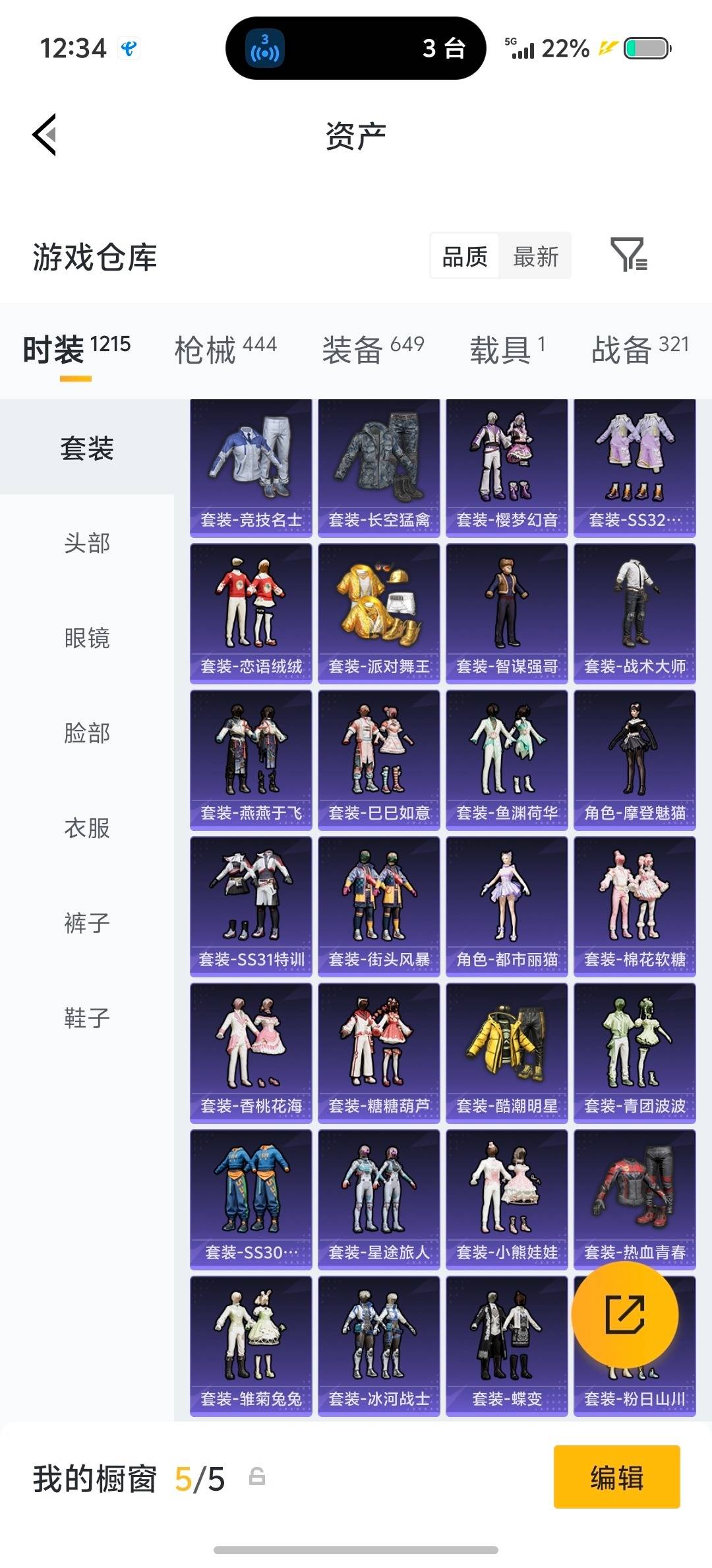 HPQM4152632和平精英账号详情图47