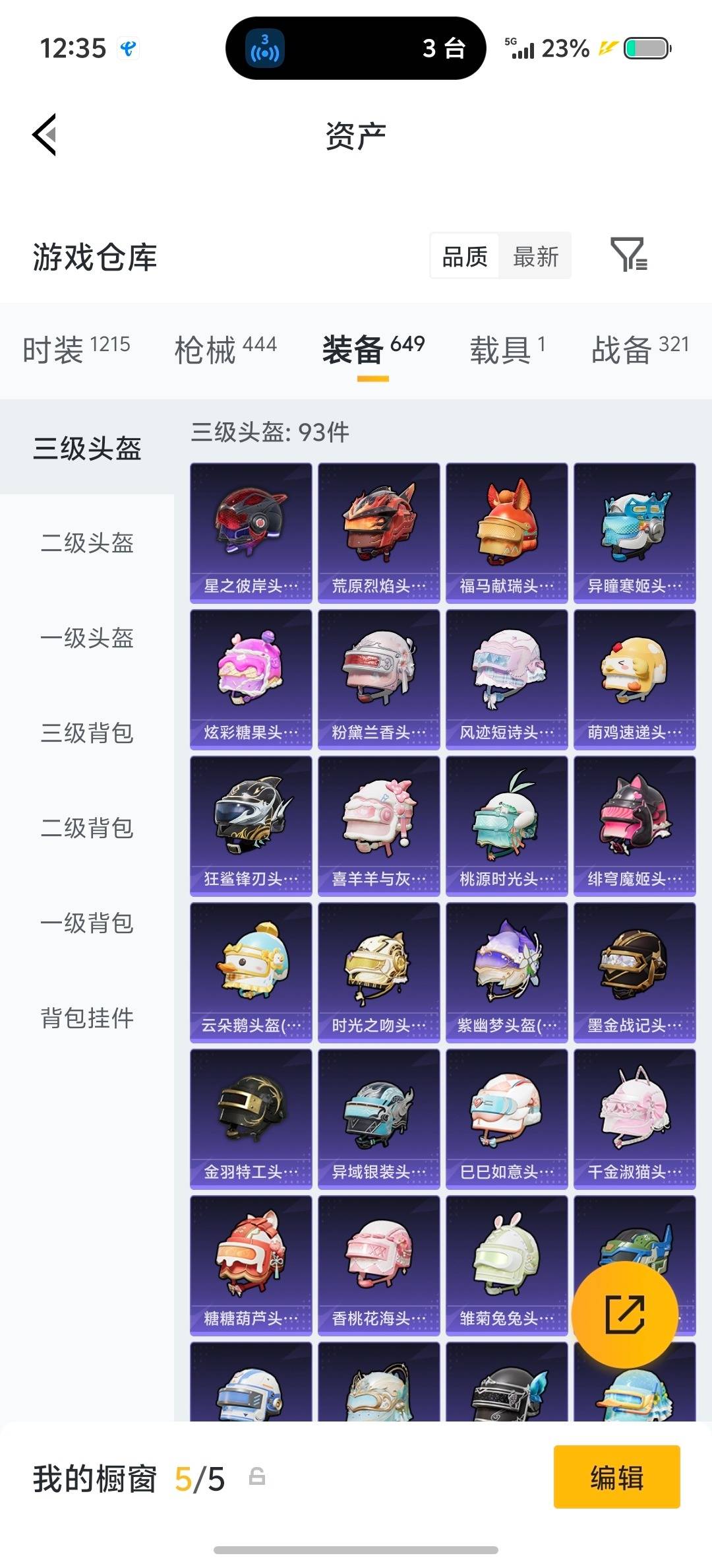 HPQM4152632和平精英账号详情图54