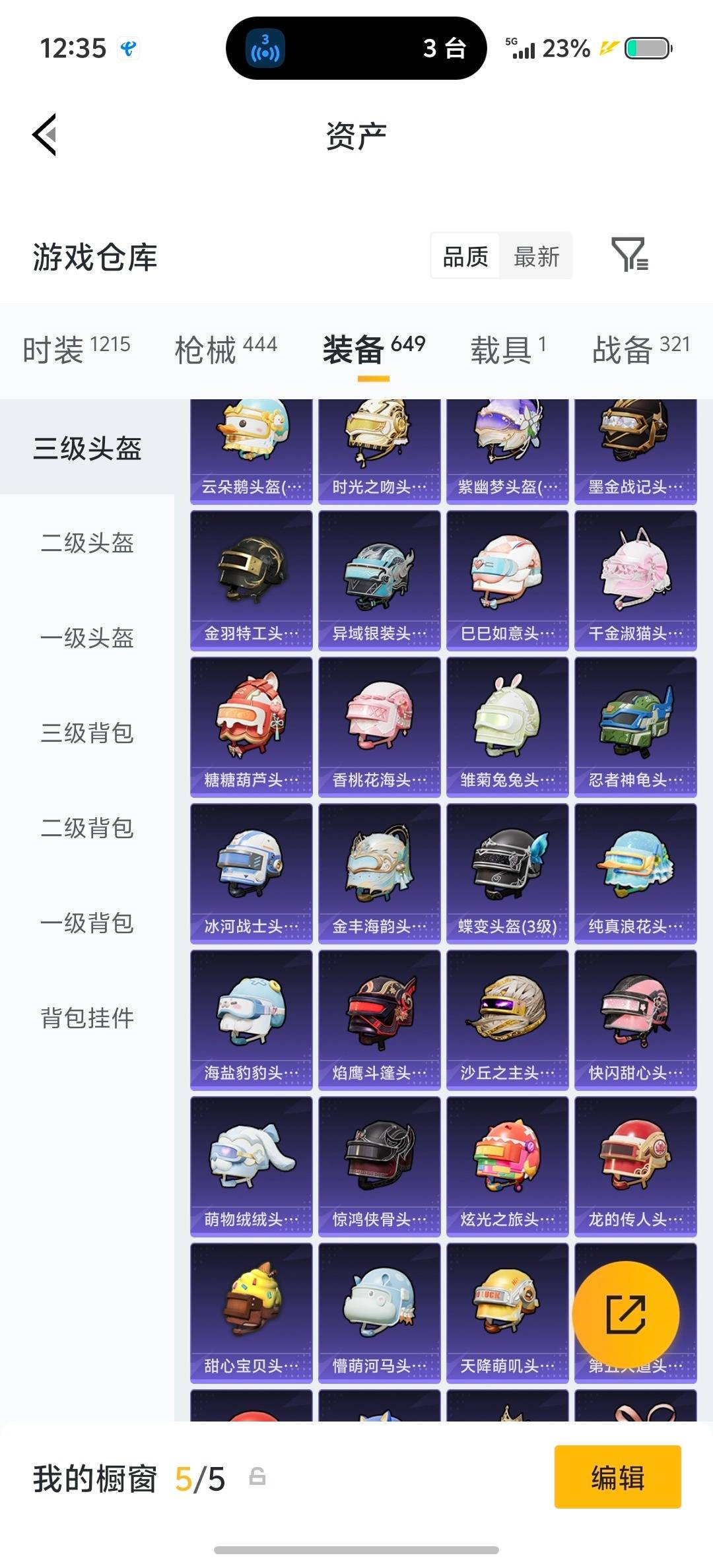 HPQM4152632和平精英账号详情图61