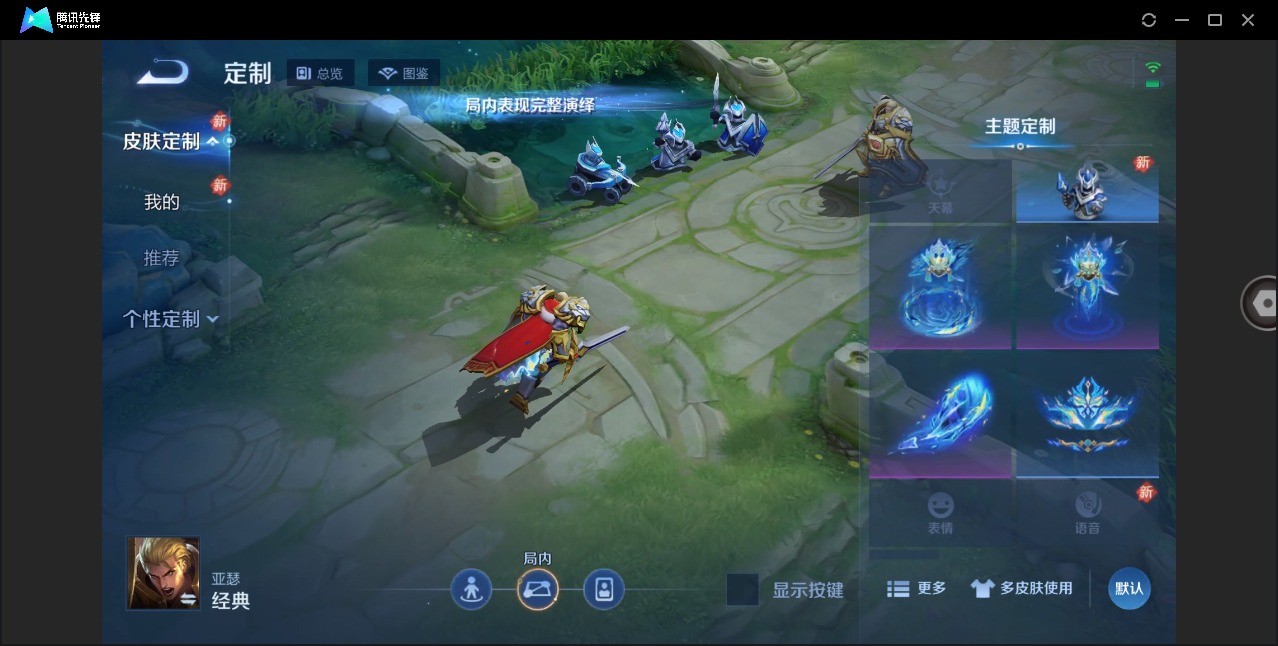 WZLX4252014王者荣耀账号详情图9