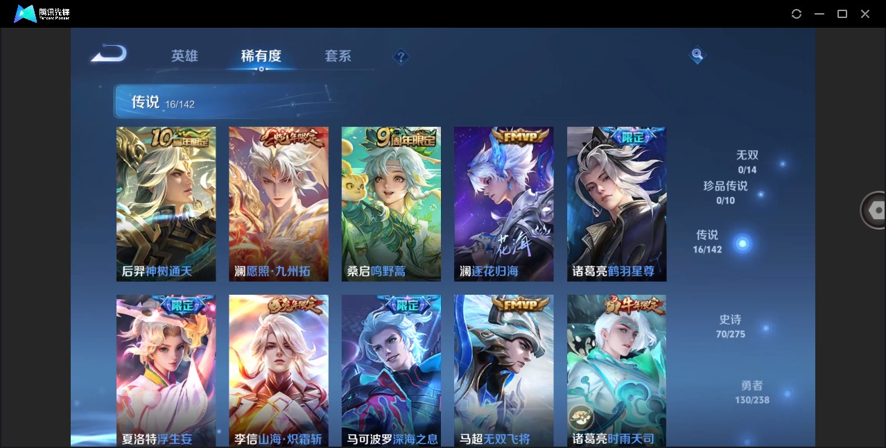 WZQM4271978王者荣耀账号详情图7