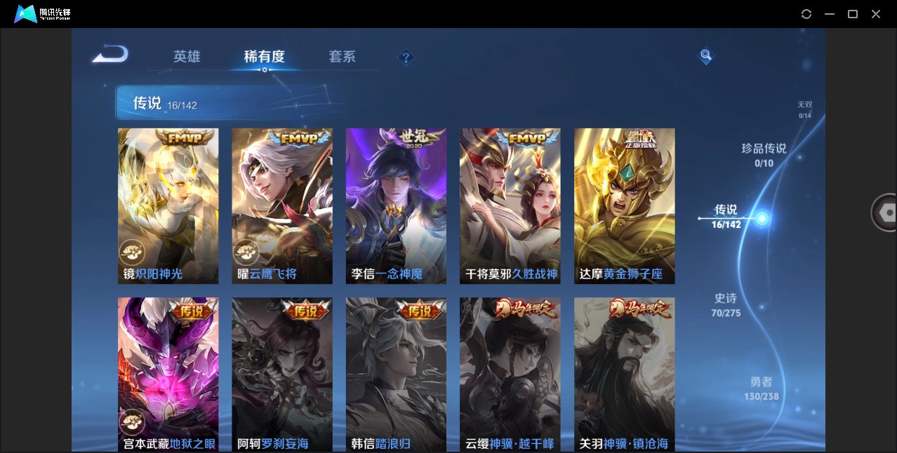 WZQM4271978王者荣耀账号详情图8