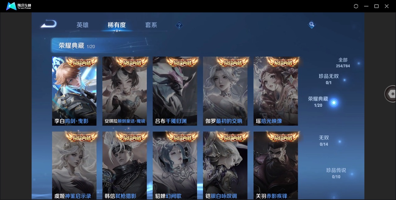 WZQM4271978王者荣耀账号详情图9