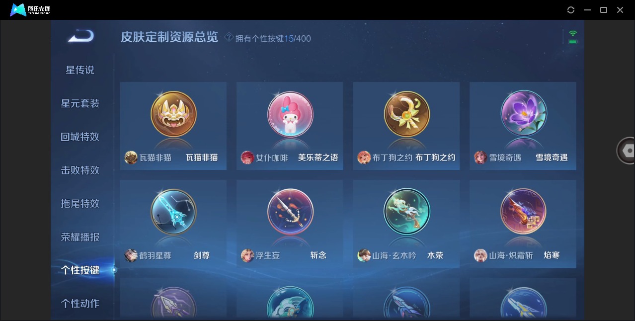 WZQM4271978王者荣耀账号详情图12