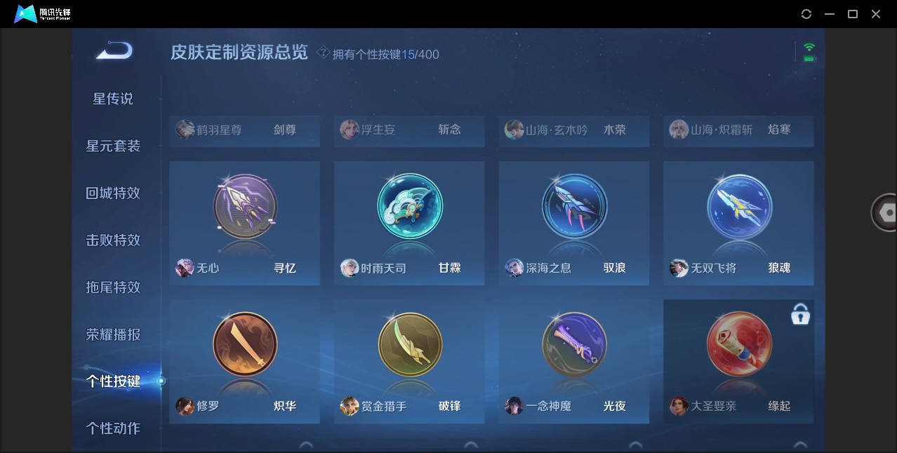 WZQM4271978王者荣耀账号详情图13