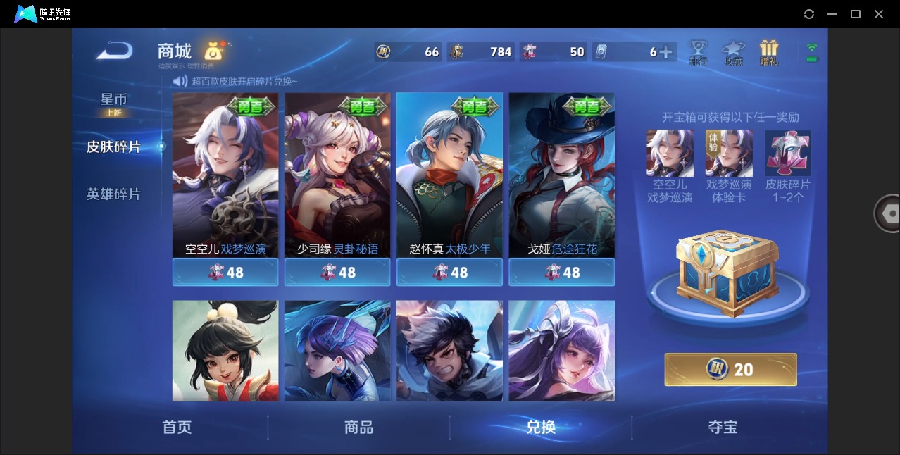 WZQM4271978王者荣耀账号详情图15