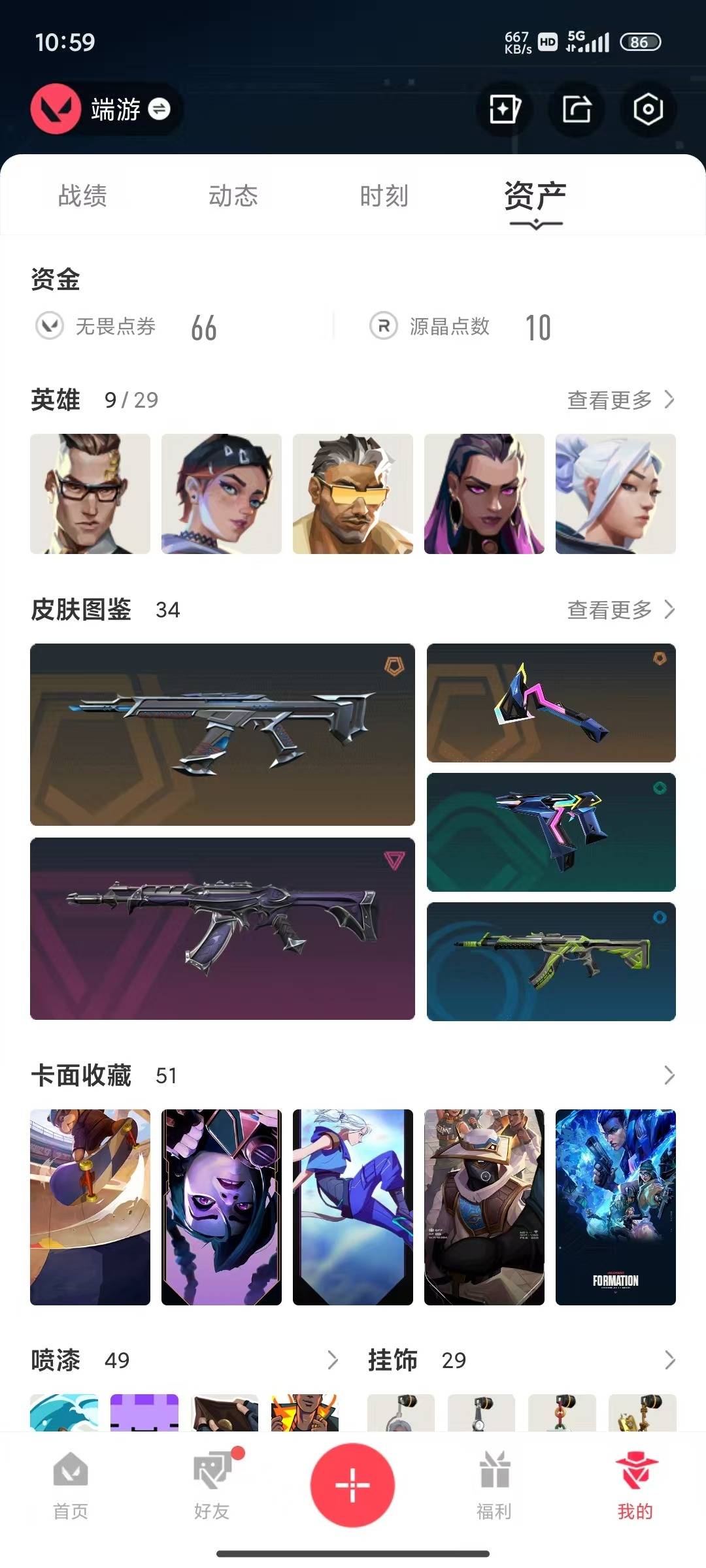 WWQLX429781无畏契约账号详情图5