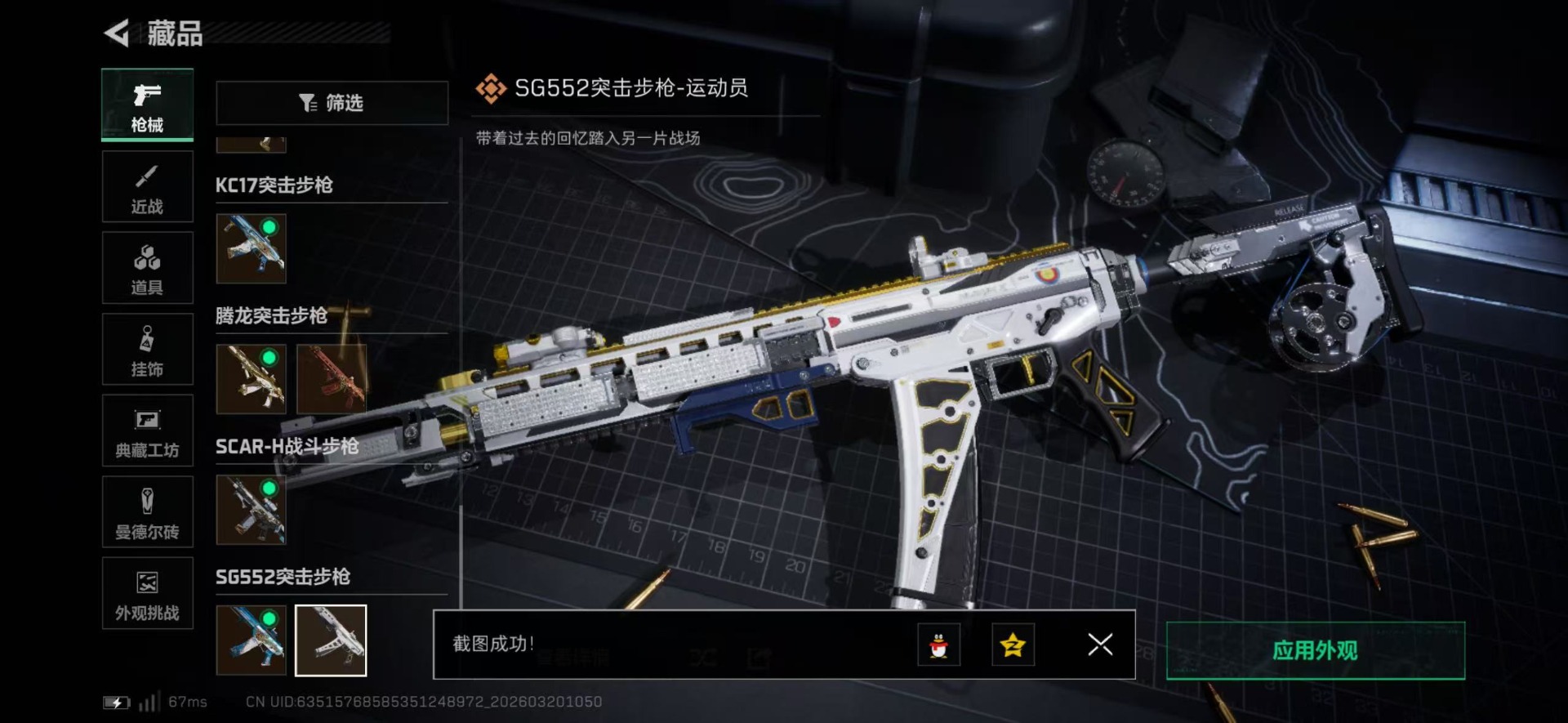 SJZQM485257三角洲行动账号详情图5 SJZQM485257三角洲行动账号详情图5