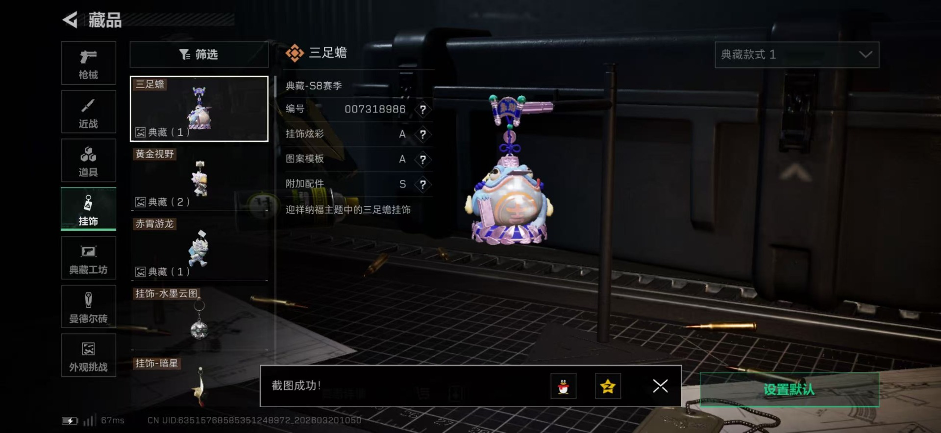 SJZQM485257三角洲行动账号详情图8 SJZQM485257三角洲行动账号详情图8