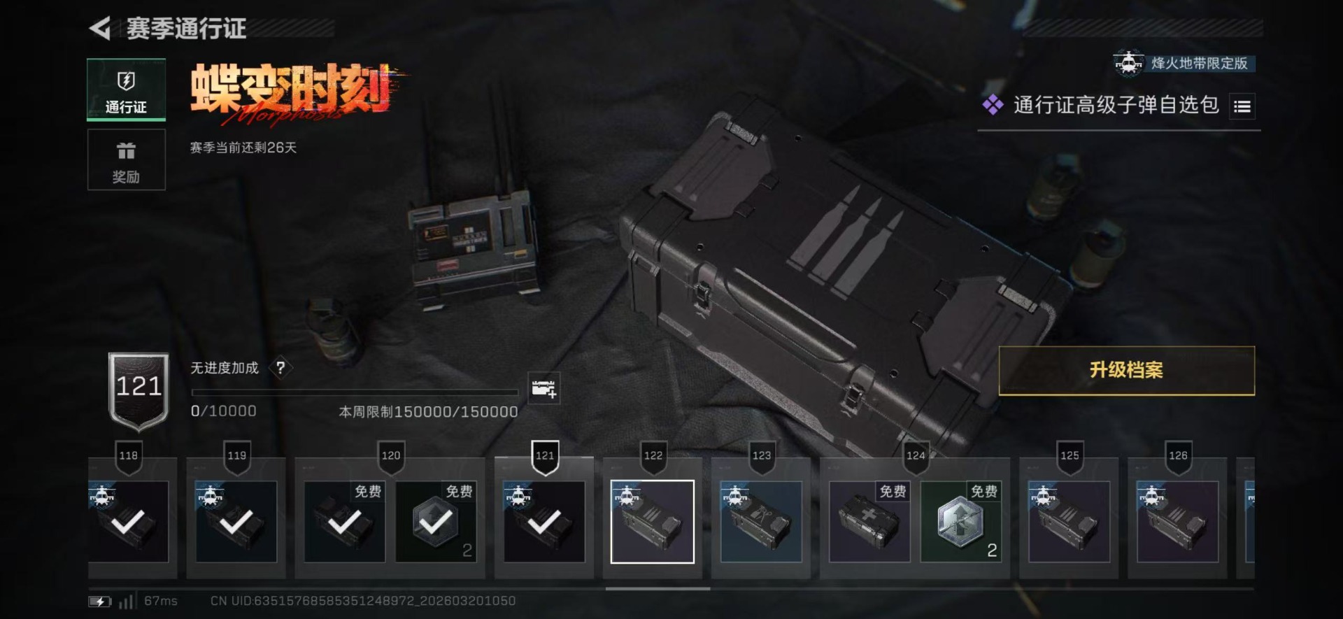 SJZQM485257三角洲行动账号详情图9 SJZQM485257三角洲行动账号详情图9