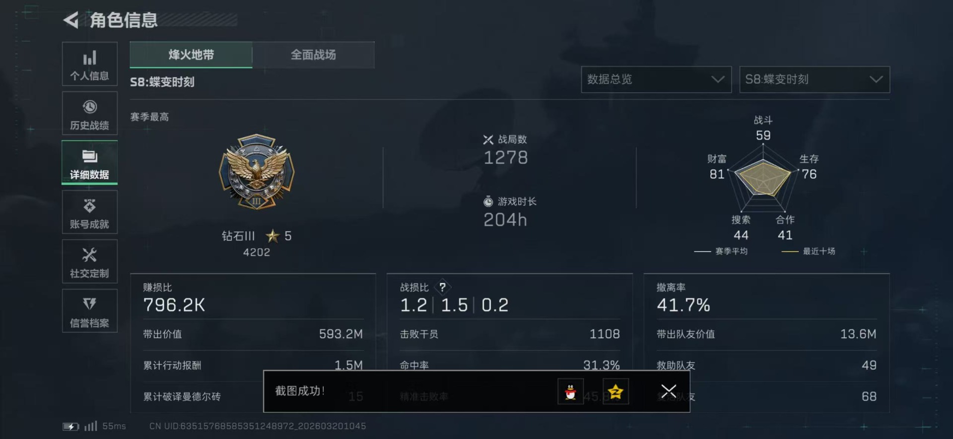 SJZQM485257三角洲行动账号详情图12 SJZQM485257三角洲行动账号详情图12