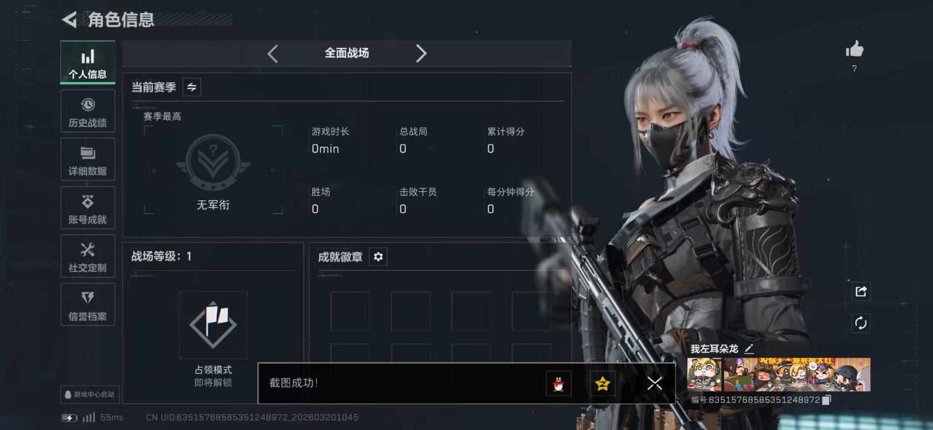 SJZQM485257三角洲行动账号详情图11 SJZQM485257三角洲行动账号详情图11