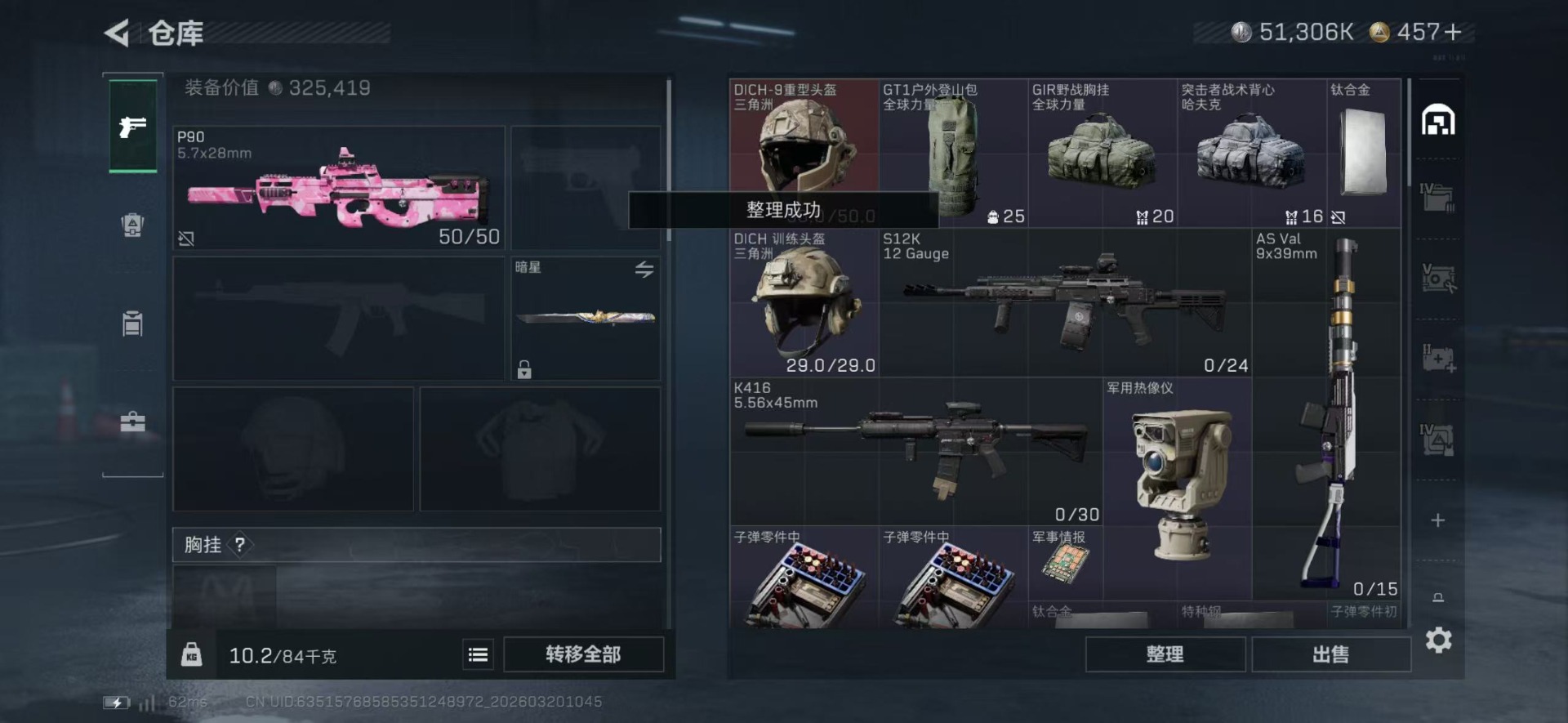 SJZQM485257三角洲行动账号详情图13 SJZQM485257三角洲行动账号详情图13