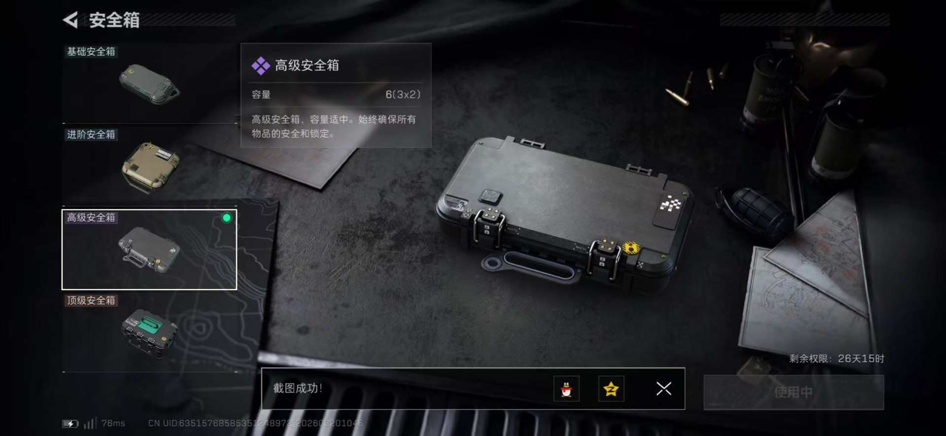 SJZQM485257三角洲行动账号详情图18 SJZQM485257三角洲行动账号详情图18