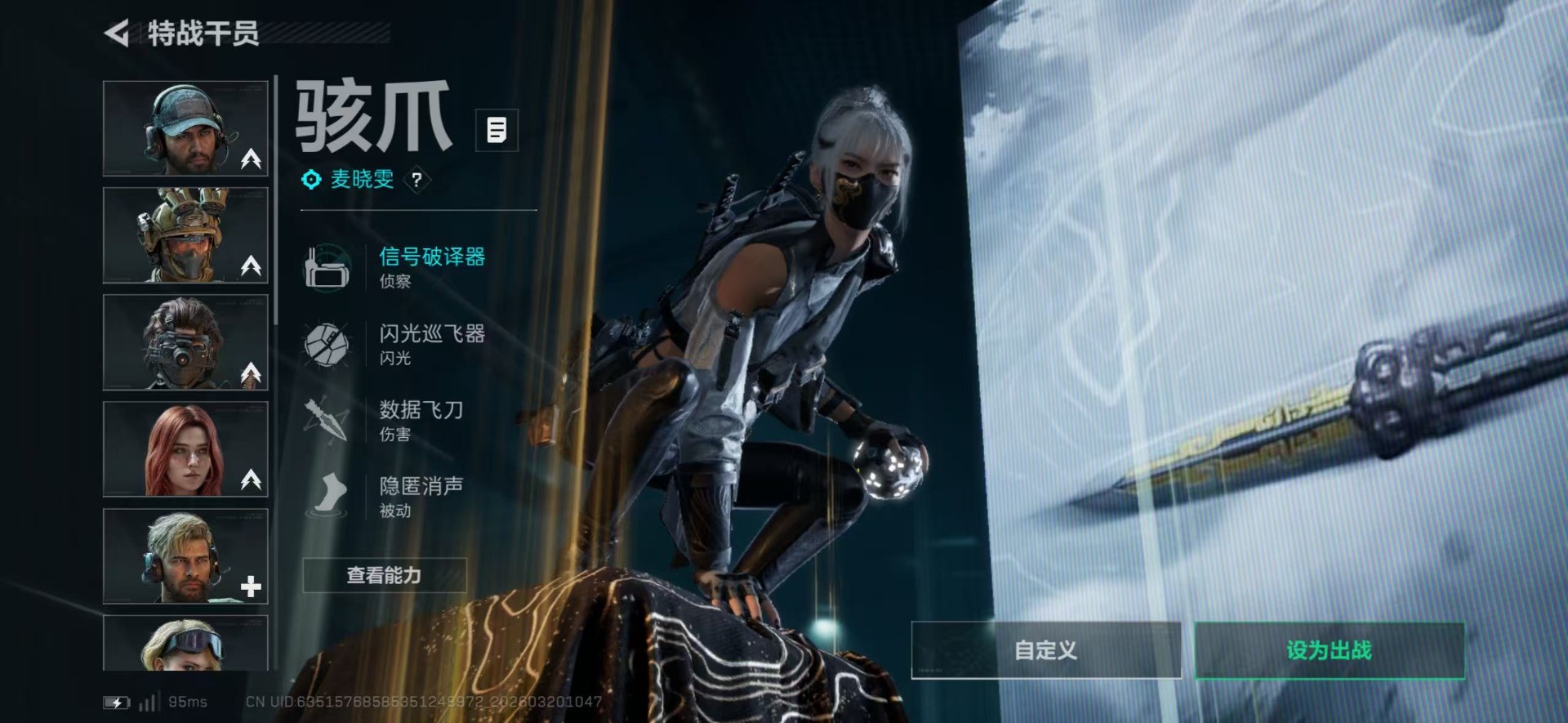 SJZQM485257三角洲行动账号详情图20 SJZQM485257三角洲行动账号详情图20