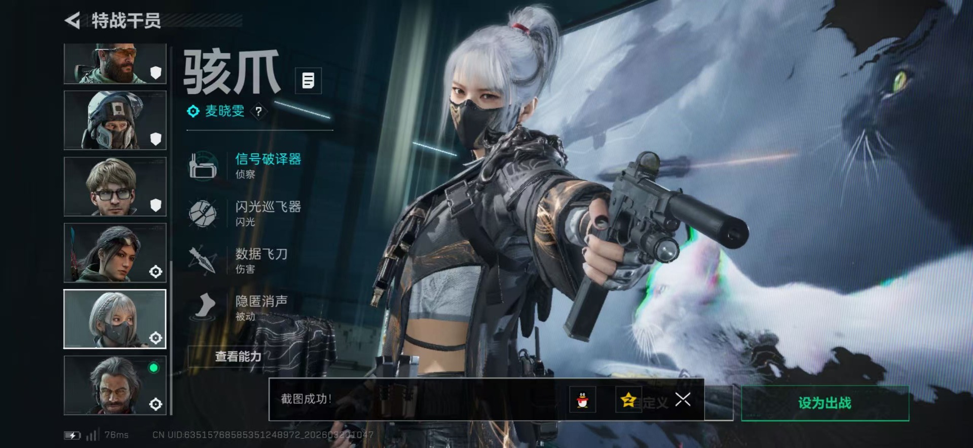 SJZQM485257三角洲行动账号详情图22 SJZQM485257三角洲行动账号详情图22