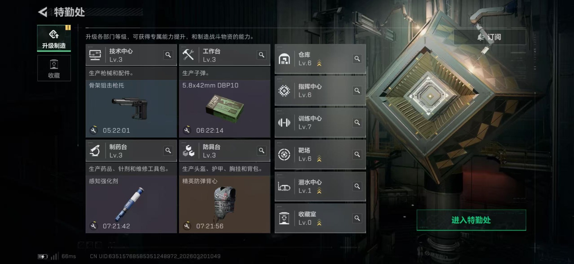 SJZQM485257三角洲行动账号详情图23 SJZQM485257三角洲行动账号详情图23