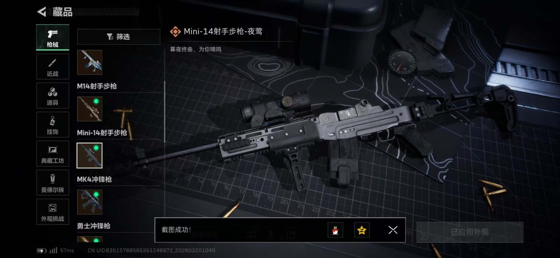 SJZQM485257三角洲行动账号详情图28 SJZQM485257三角洲行动账号详情图28