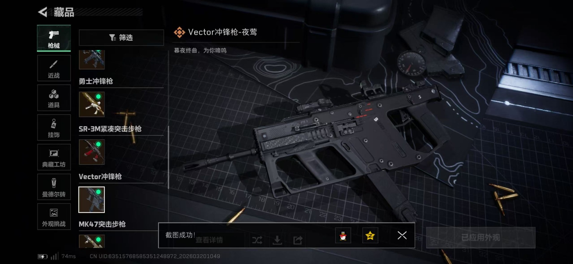 SJZQM485257三角洲行动账号详情图32 SJZQM485257三角洲行动账号详情图32