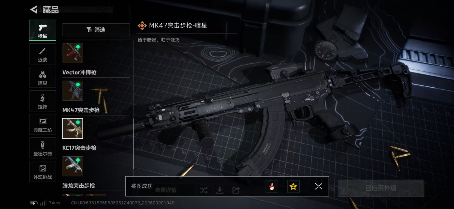 SJZQM485257三角洲行动账号详情图33 SJZQM485257三角洲行动账号详情图33