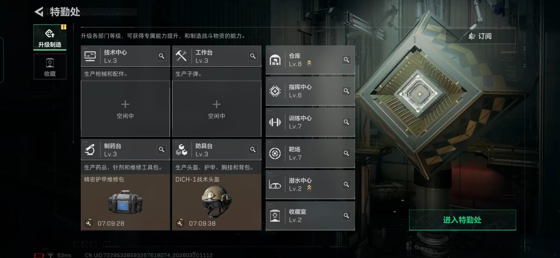 SJZQM478023三角洲行动账号详情图14 SJZQM478023三角洲行动账号详情图14