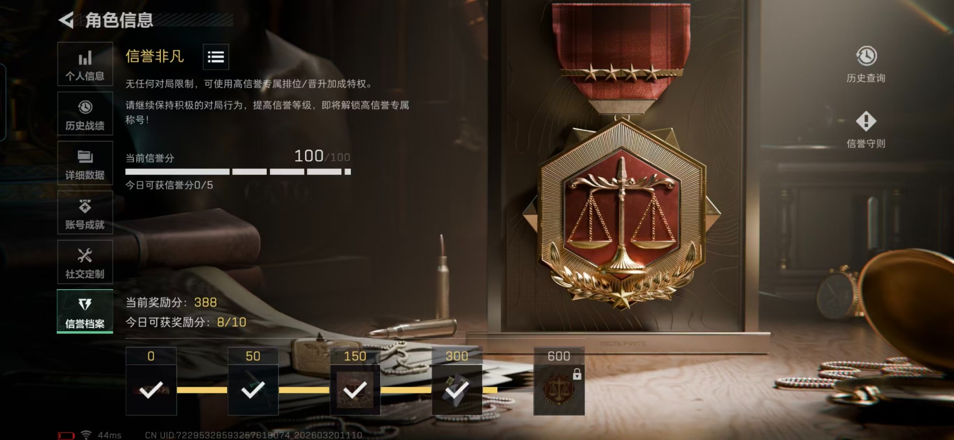 SJZQM478023三角洲行动账号详情图22 SJZQM478023三角洲行动账号详情图22