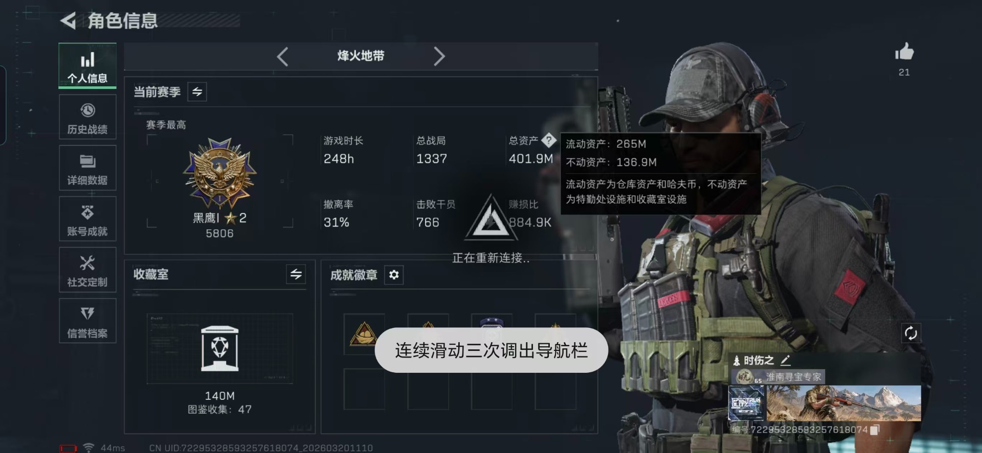 SJZQM478023三角洲行动账号详情图25 SJZQM478023三角洲行动账号详情图25