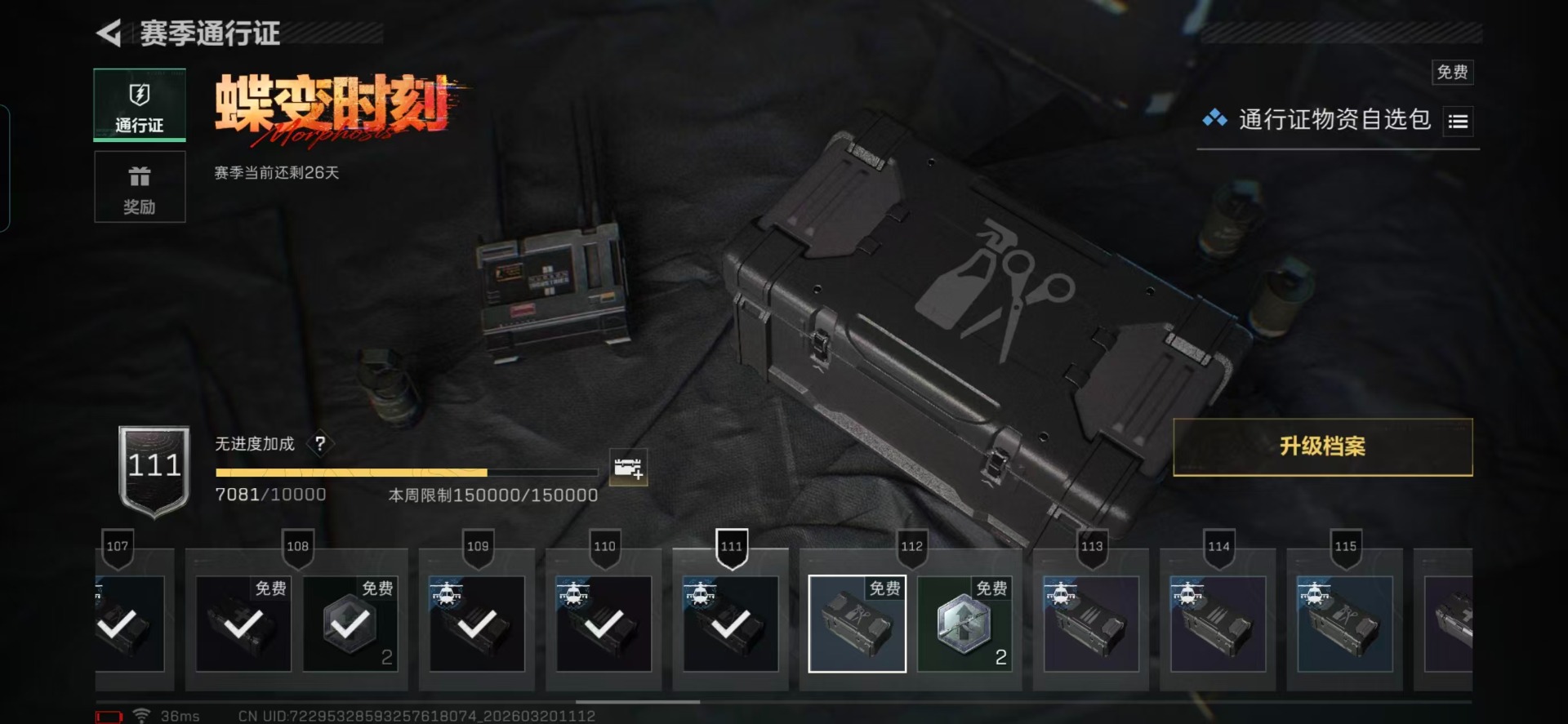 SJZQM485258三角洲行动账号详情图3