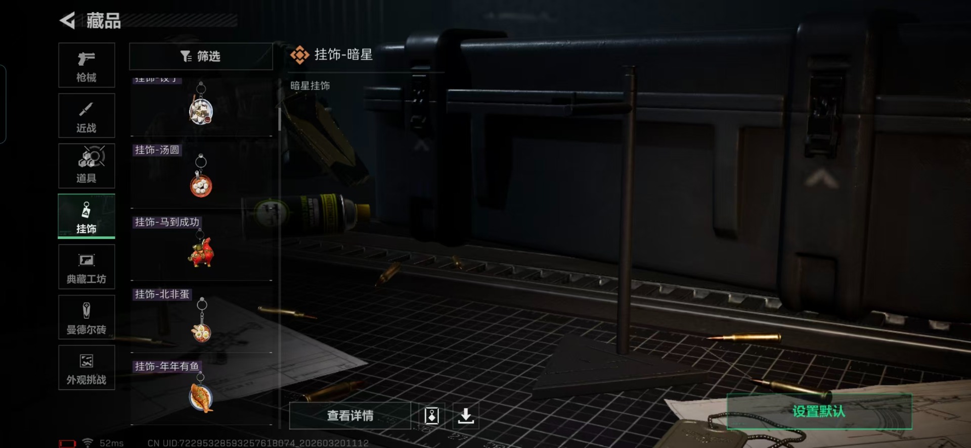 SJZQM485258三角洲行动账号详情图4