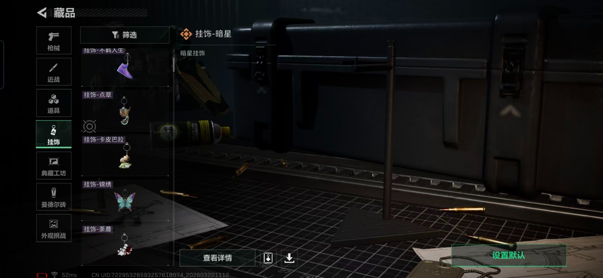 SJZQM485258三角洲行动账号详情图5