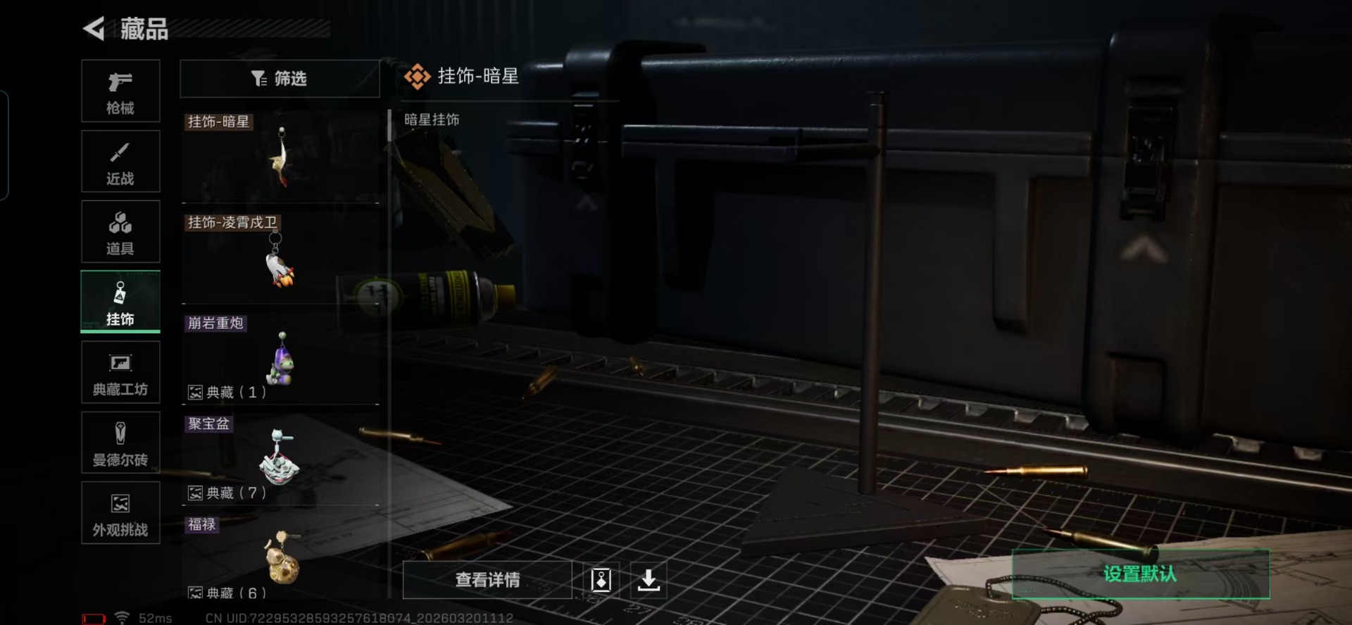 SJZQM485258三角洲行动账号详情图6