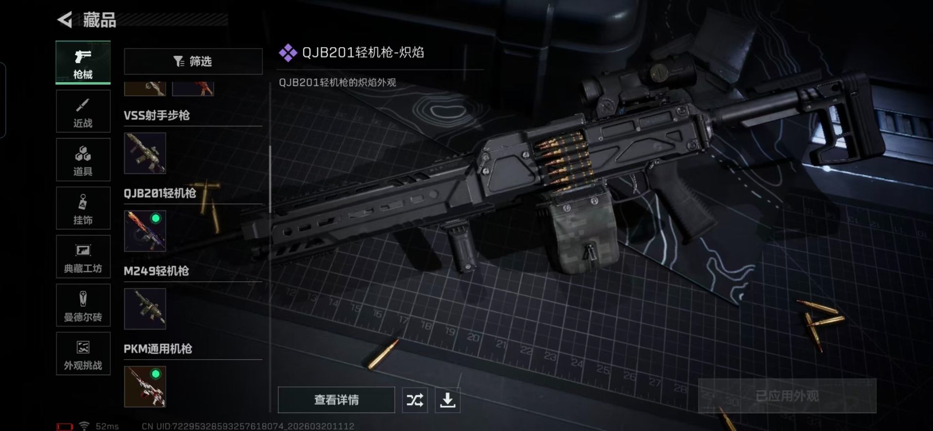 SJZQM485258三角洲行动账号详情图11