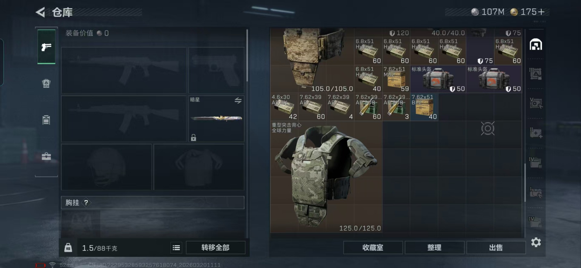 SJZQM485258三角洲行动账号详情图18