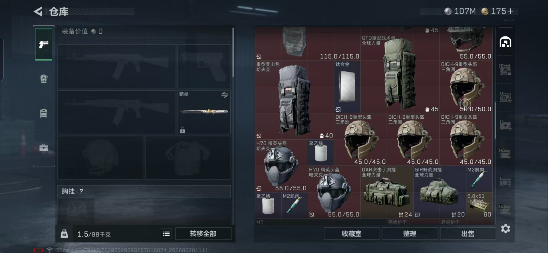 SJZQM485258三角洲行动账号详情图19