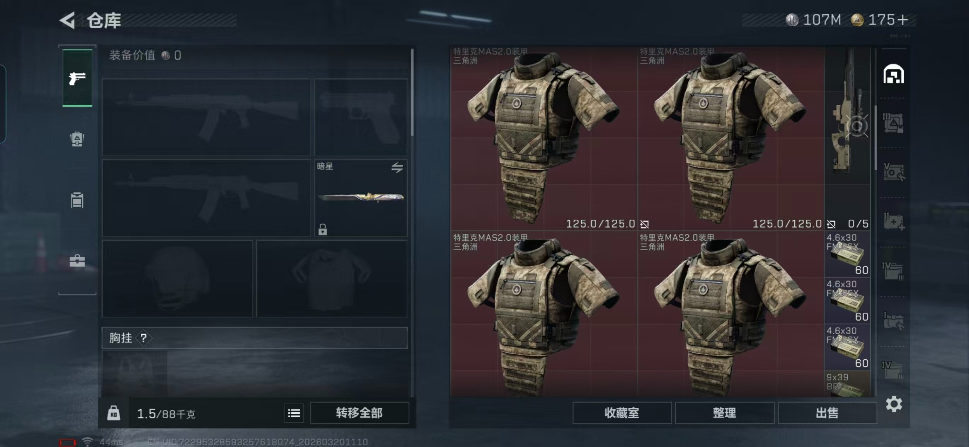 SJZQM485258三角洲行动账号详情图20