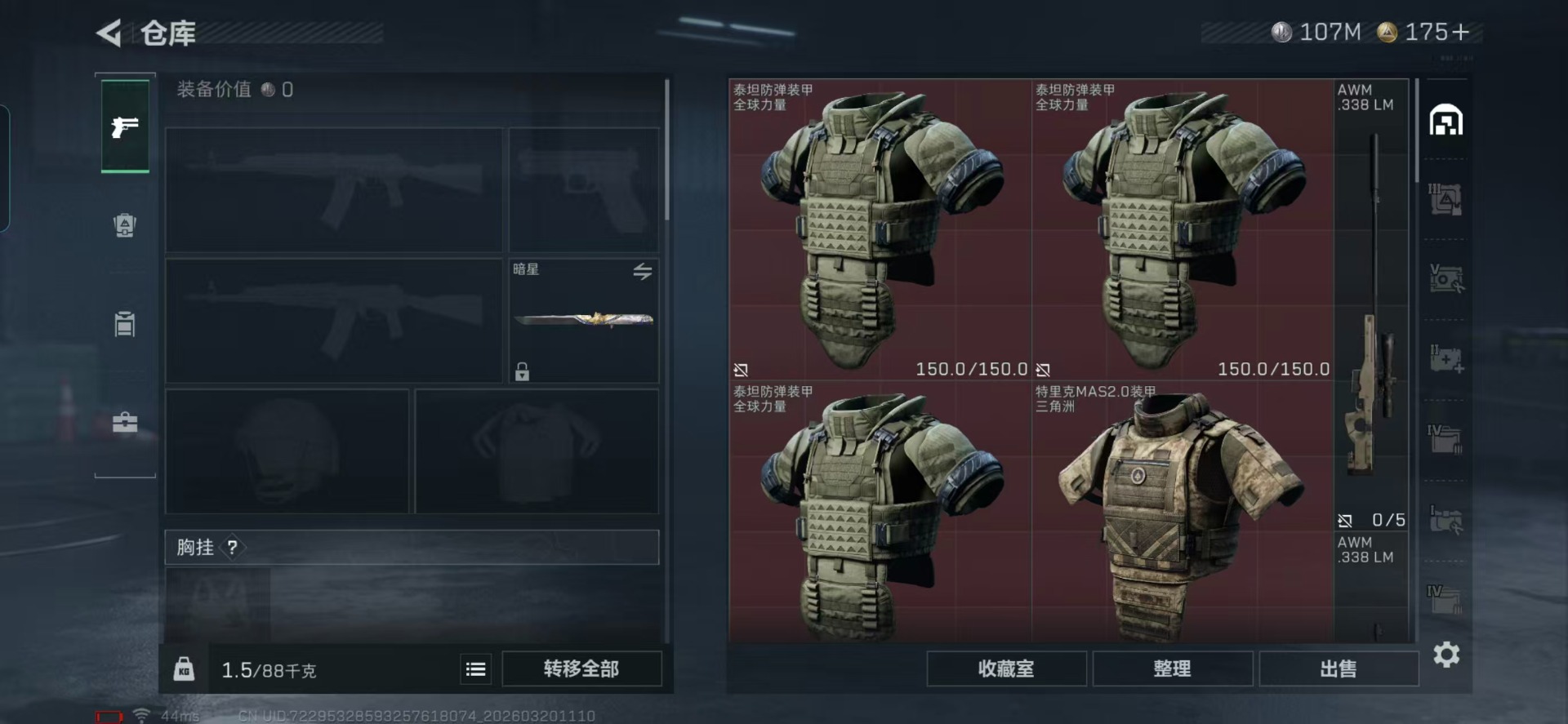 SJZQM485258三角洲行动账号详情图21