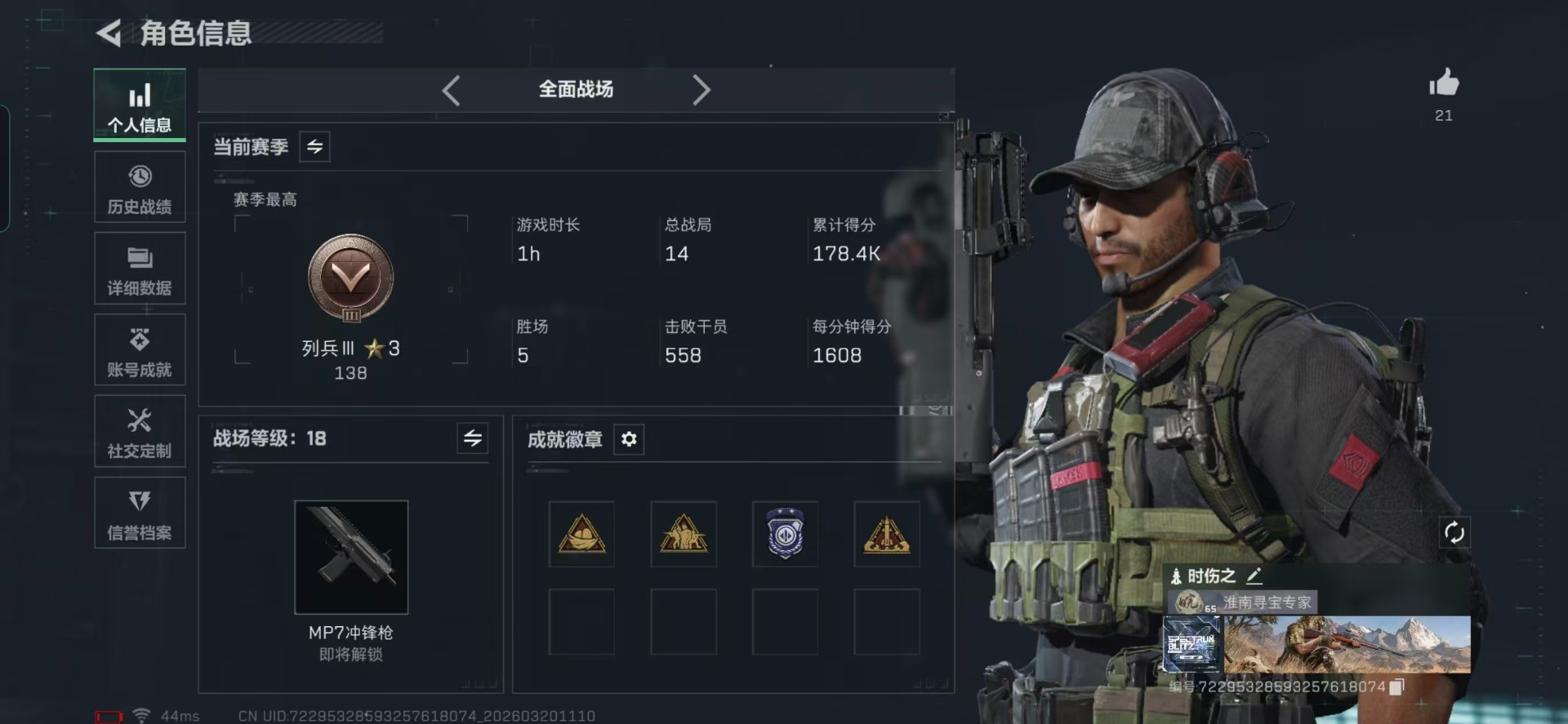 SJZQM485258三角洲行动账号详情图24