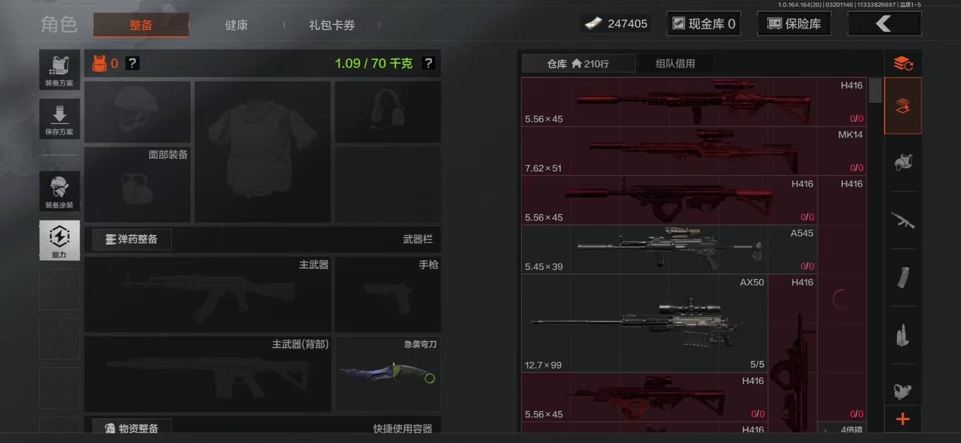 AQQM416150暗区突围账号详情图3